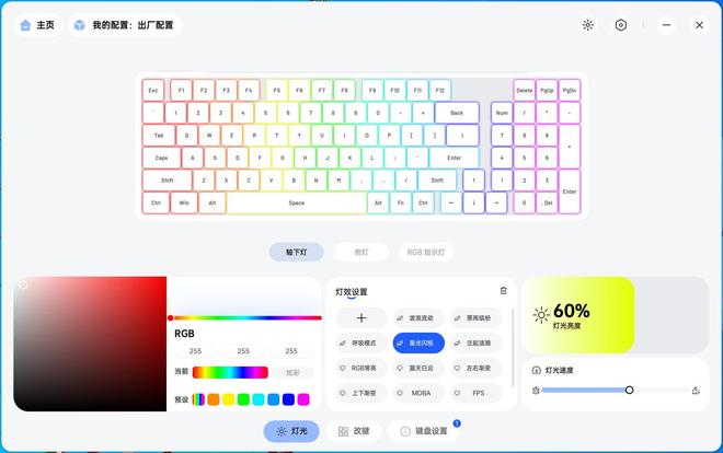 里充满清凉感的绝美98机械键盘新葡京三张不到拿下！炎炎夏日(图3)