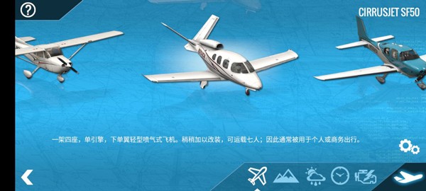 ane11(专业模拟飞行)安卓中文直装版v51澳门新葡京XPlane11安卓直装版-XPl(图2)