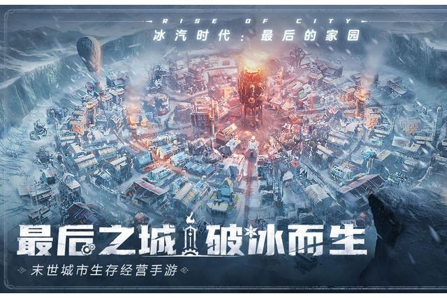 手游搬砖教程一键放置游戏小六云手机推荐新葡京娱乐场app冰汽时代：最后的家园(图6)