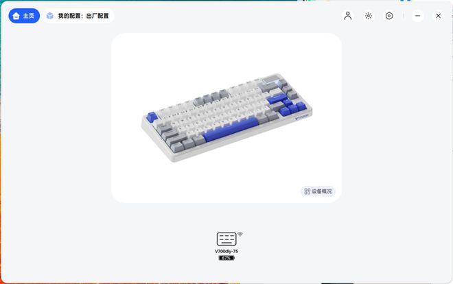Y-75评测：7层填充造就的无线客制化新标杆澳门新葡京网站三模客制化 雷柏V700DI(图4)