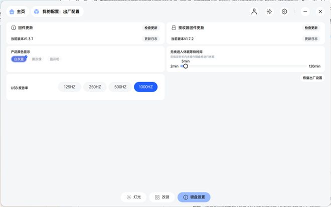 Y-75评测：7层填充造就的无线客制化新标杆澳门新葡京网站三模客制化 雷柏V700DI(图8)