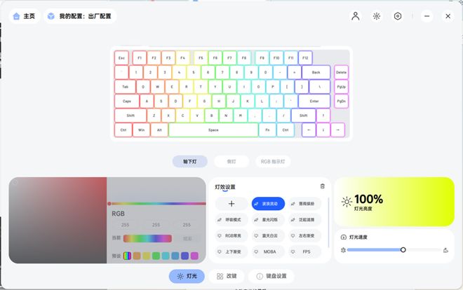 Y-75评测：7层填充造就的无线客制化新标杆澳门新葡京网站三模客制化 雷柏V700DI(图10)