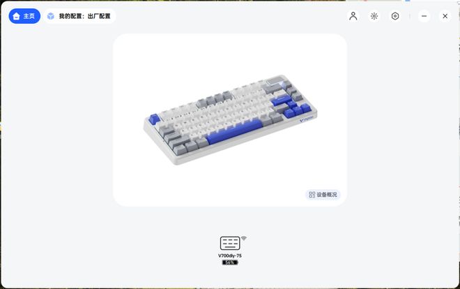 Y-75评测：7层填充造就的无线客制化新标杆澳门新葡京网站三模客制化 雷柏V700DI(图16)