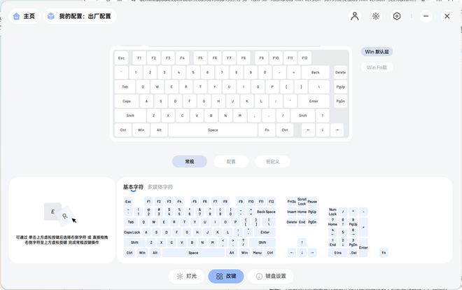 Y-75评测：7层填充造就的无线客制化新标杆澳门新葡京网站三模客制化 雷柏V700DI(图25)