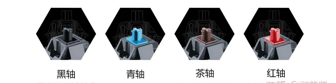 根本区别是什么?不同轴体为什么有不同的手感澳门新葡京app机械键盘黑轴、青轴、红茶轴(图3) 根本区别是什么?不同轴体为什么有不同的手感澳门新葡京app机械键盘黑轴、青轴、红茶轴(图3)