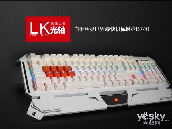 速的机械键盘—血手B740澳门新葡京网页揭秘世界最快(图5)